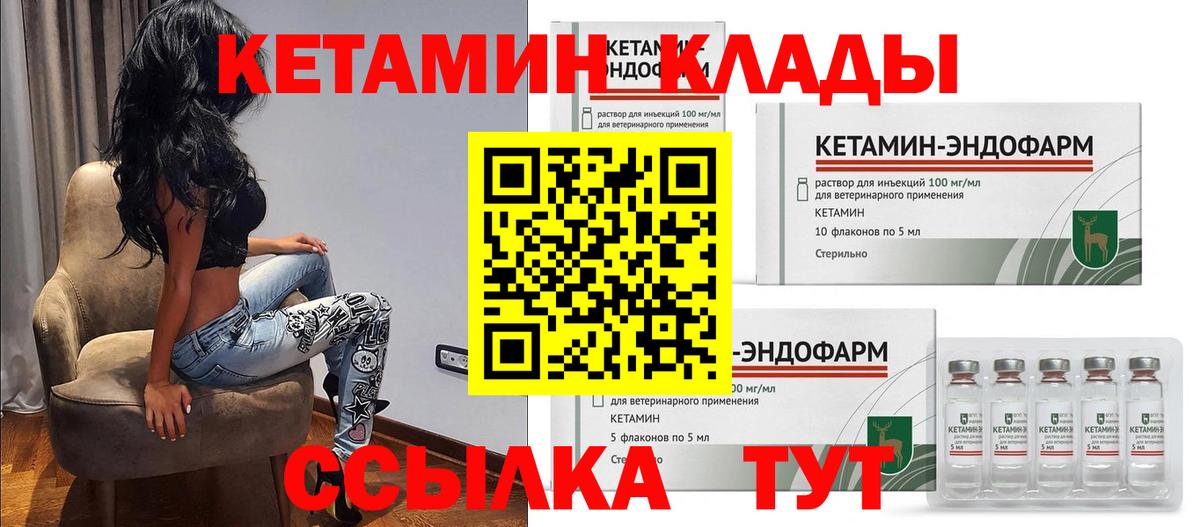 КЕТАМИН VHQ  Вход с VPN  ОМГ ОМГ   Фрязино 