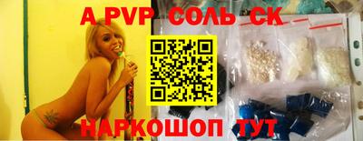 спайс Гулькевичи