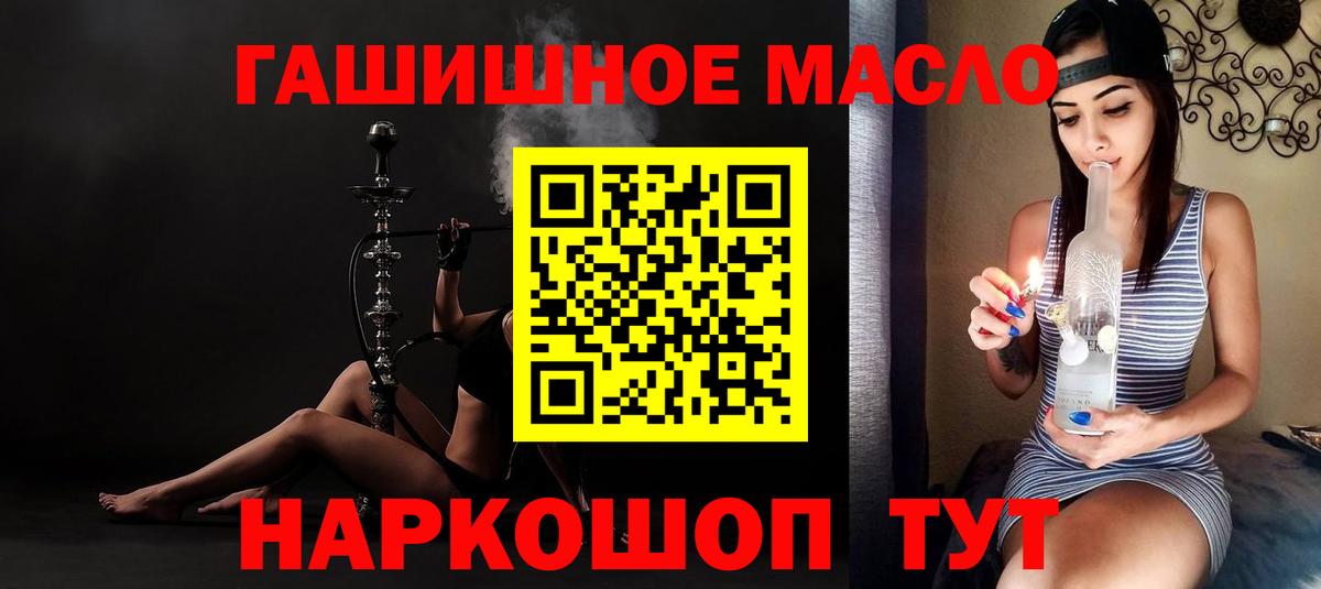 Фрязино  ТГК THC oil  Дистиллят ТГК концентрат  Вход с VPN 